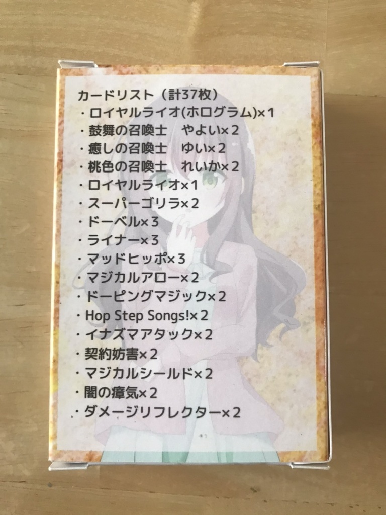 Future Vision 「獣横無尽」