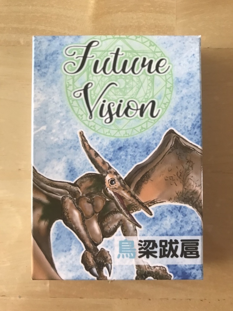 Future Vision 「鳥梁跋扈」