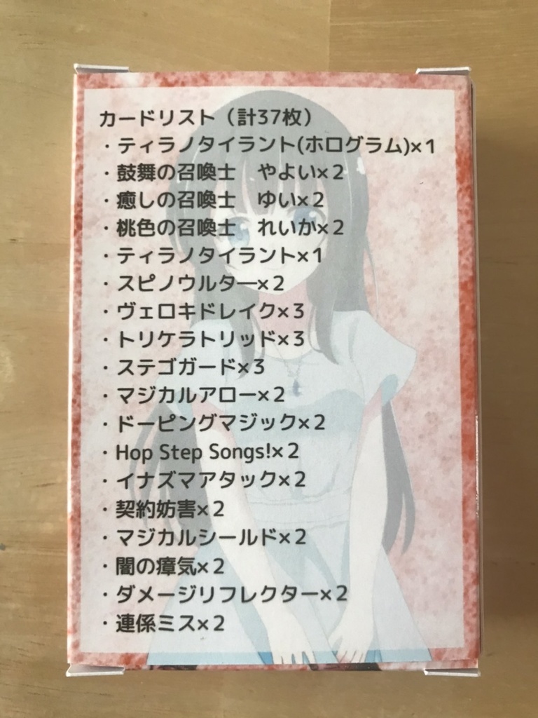 Future Vision 「衍曼竜爛」