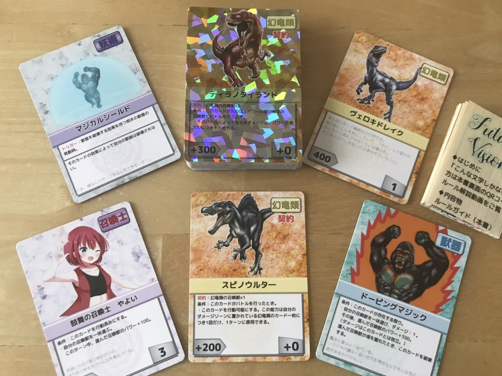 Future Vision 二個セット