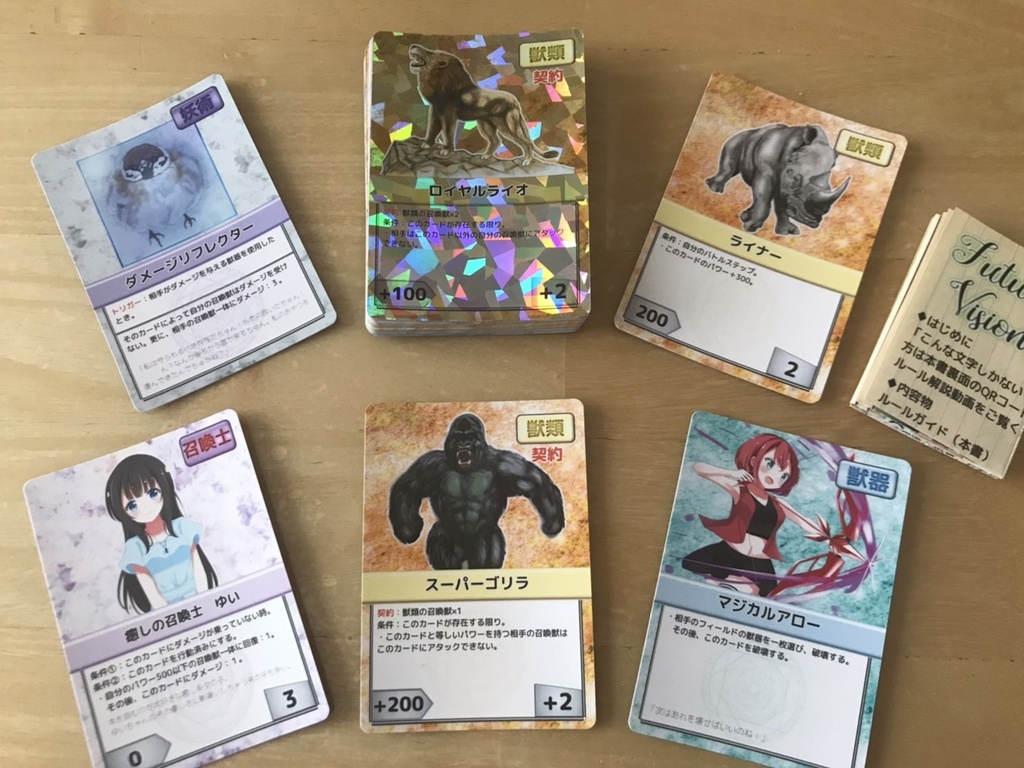 Future Vision 三種類セット