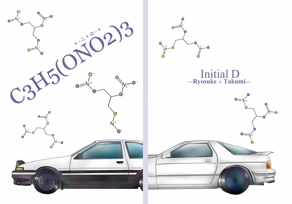 C3H5(ONO2)3-ニトロ-