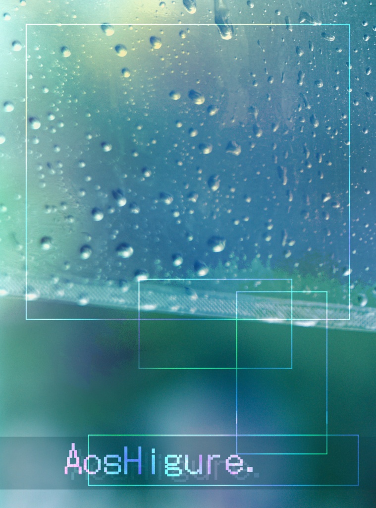 青時雨 ‐ 上巻