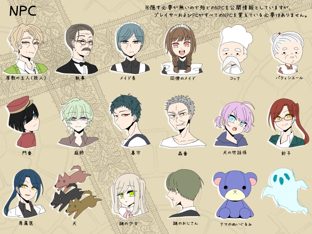 【CoCシナリオ】メイド in ナッツ