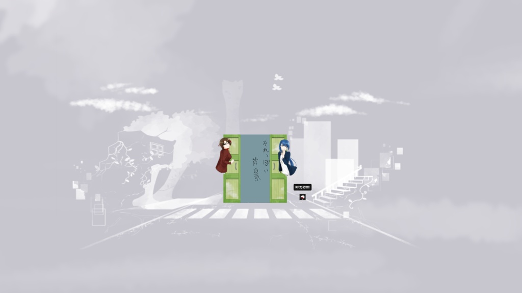 【CoCシナリオ】終末紀行は雀とともに