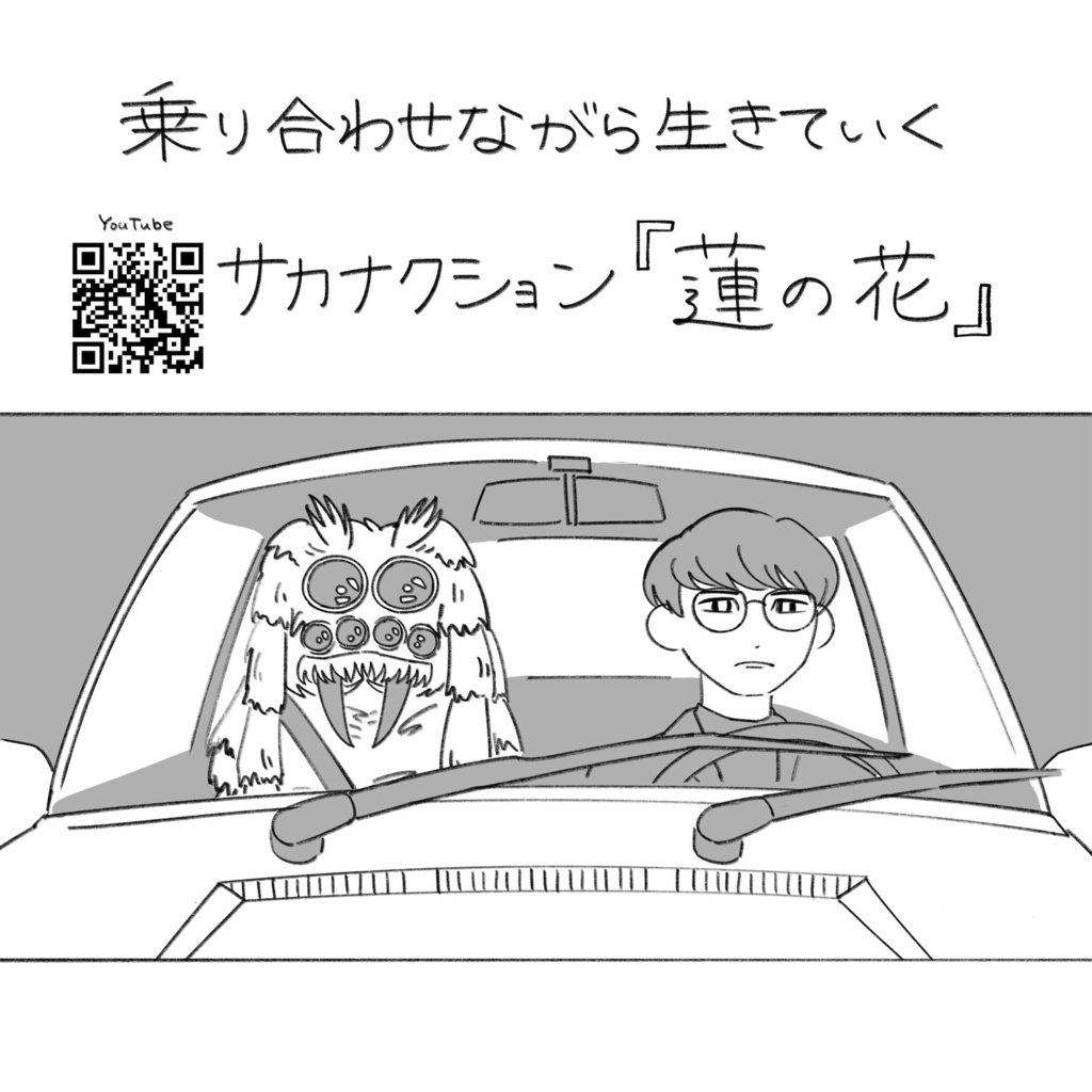 アーティストが車に乗ってるMVをあつめた本