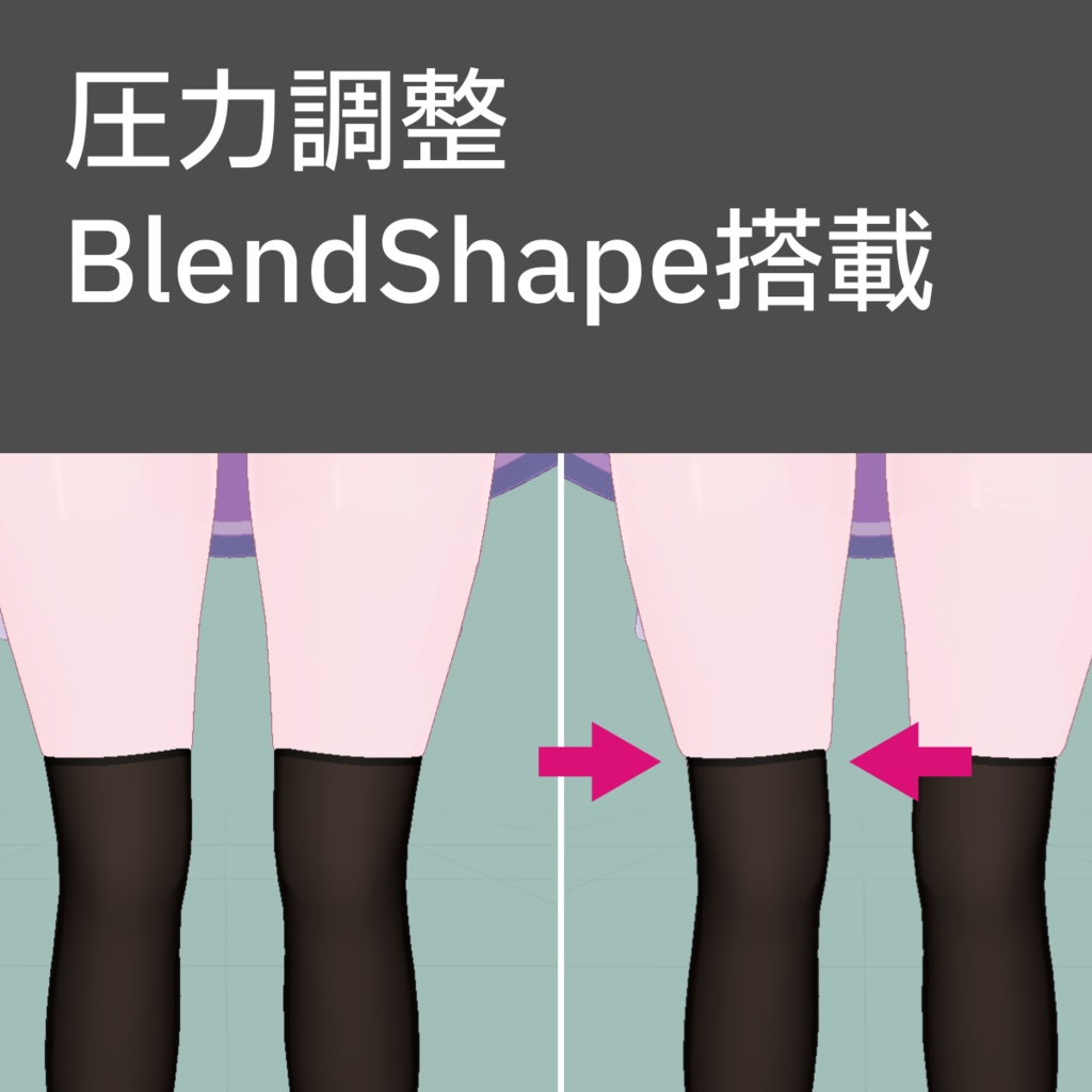 プラム用ニーソックス 着圧調整機能付き / Knee socks for Plum