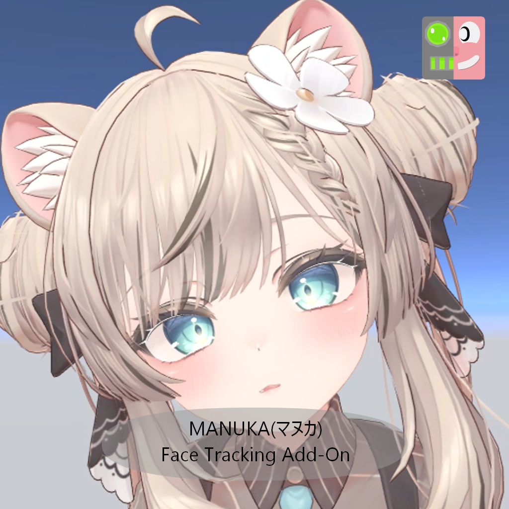 MANUKA(マヌカ) Face Tracking Add-on【Release sale ~11/30 ￥1,500 → ￥1,200】