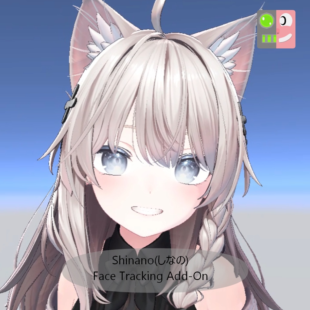Shinano(しなの) Face Tracking Add-on【Release sale ~11/30 ¥1,500 → ¥1,200】