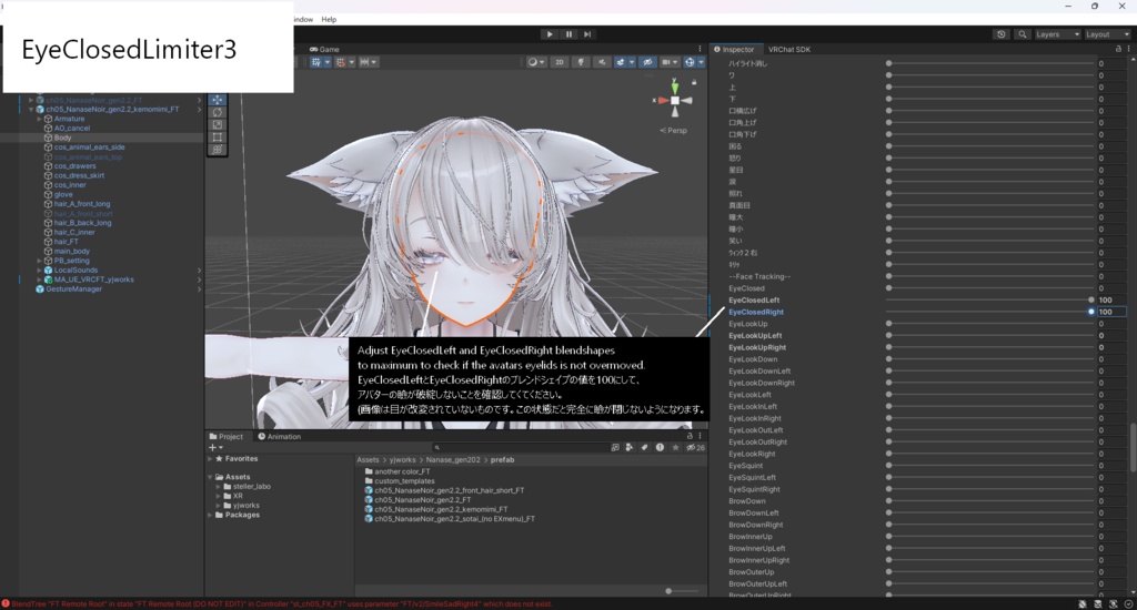 Nanase Noir (ナナセ・ノワール) Face Tracking Add-on【Release sale ~1/31 ¥1,500 → ¥1,200】
