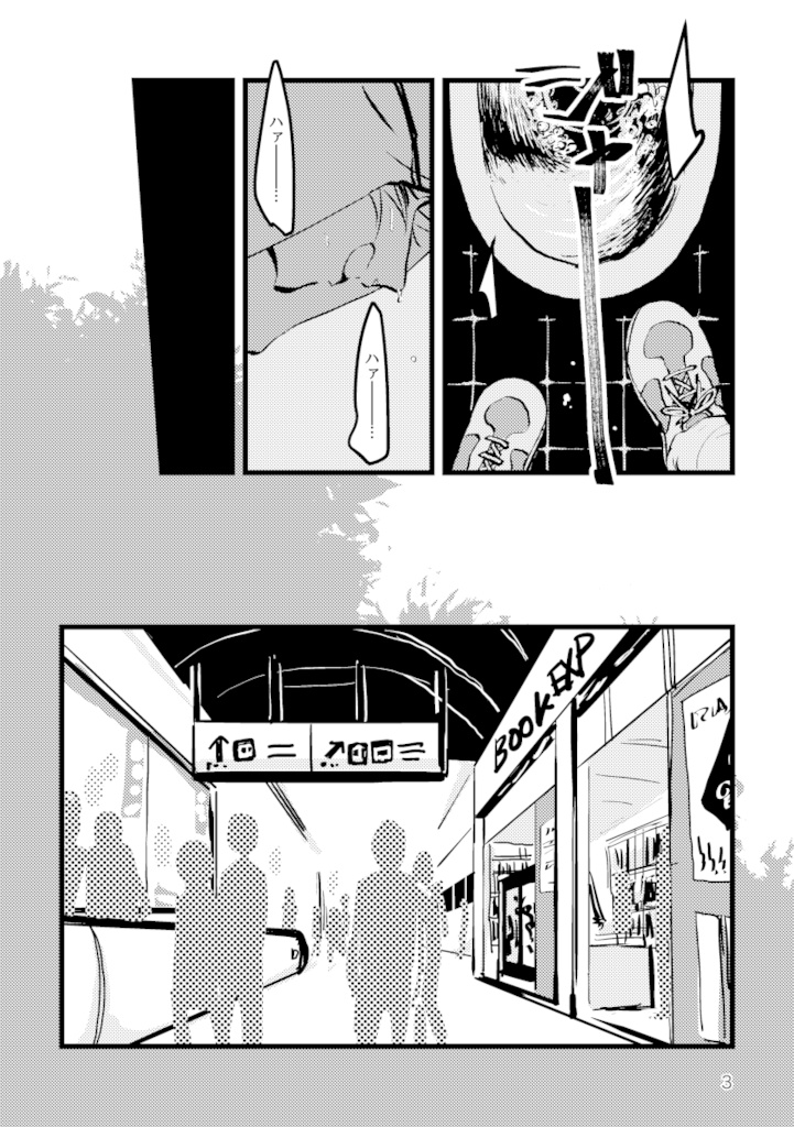 まっくら森の歌