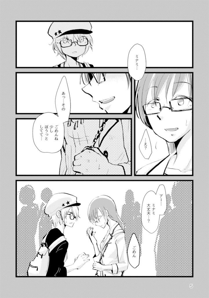 まっくら森の歌