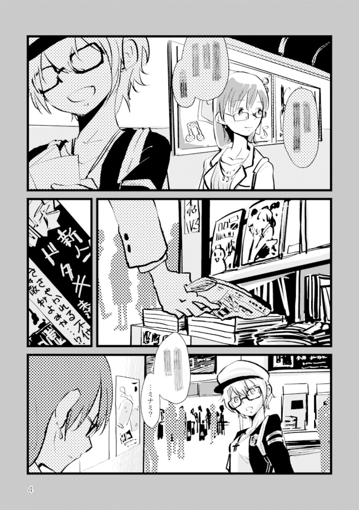 まっくら森の歌