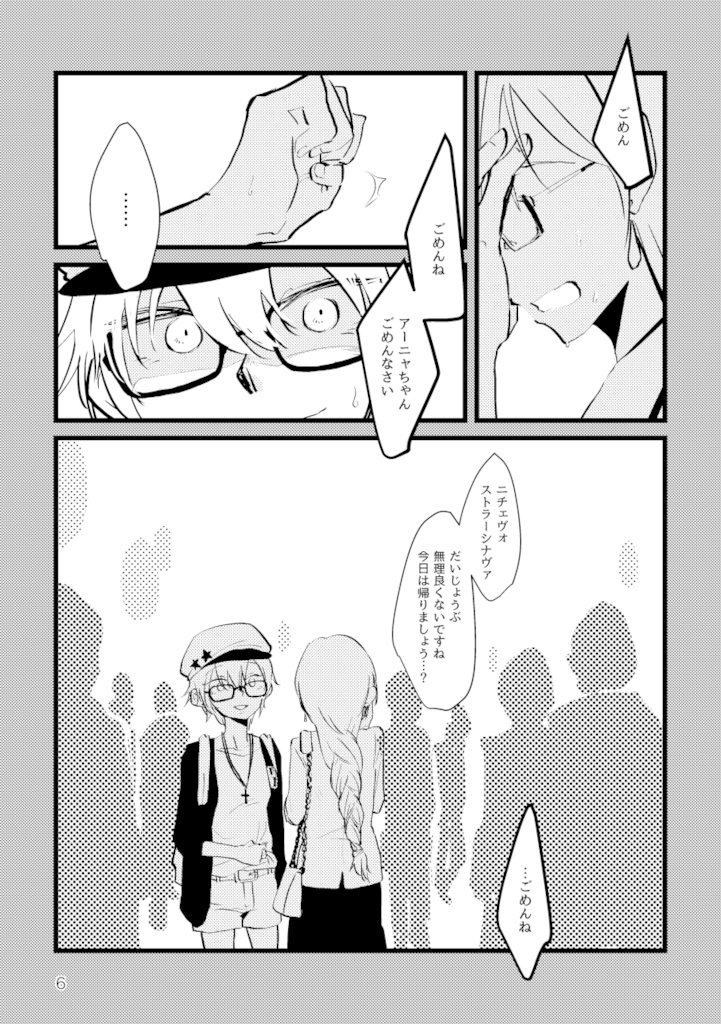 まっくら森の歌