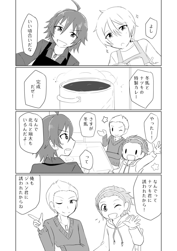 フタリグラシ~引っ越しお祝い編~