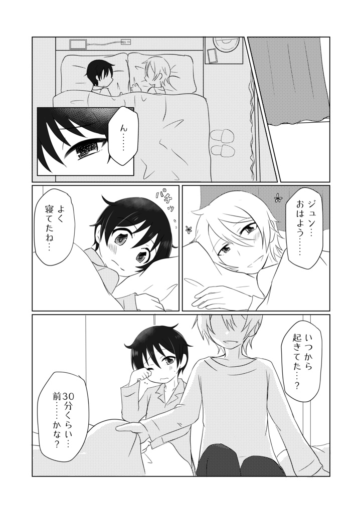 フタリグラシ~引っ越しお祝い編~