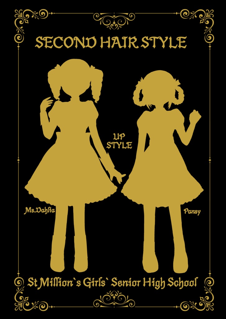 ミリオン女学園×セカンドヘアスタイル