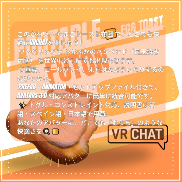 Portable Egg Toast Futon / ポータブルたまごトースト布団