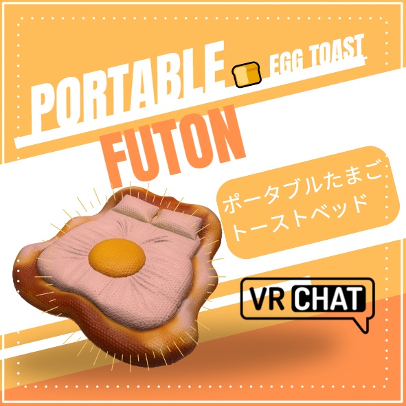 Portable Egg Toast Futon / ポータブルたまごトースト布団