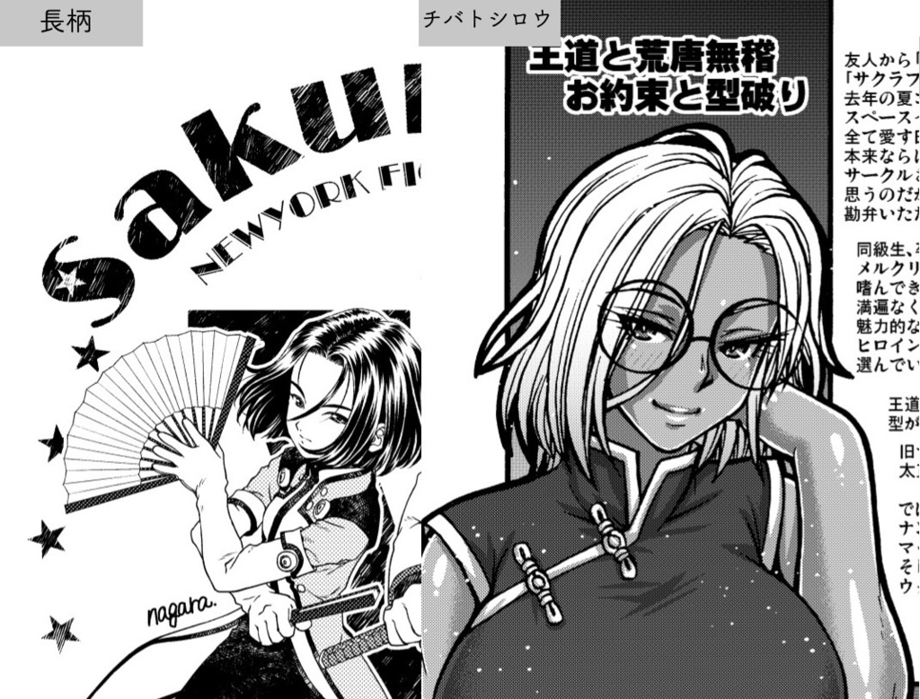 〈サクラ大戦の遊び方〉がわかる本