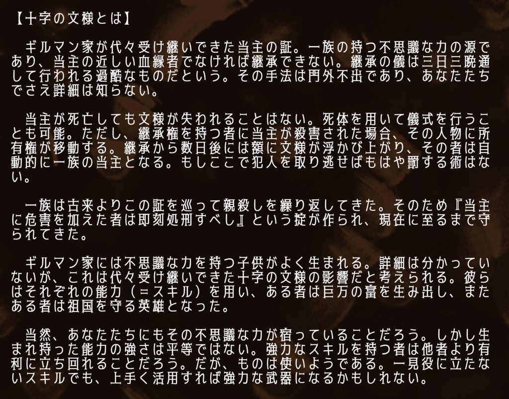 【マーダーミステリー】ギルマン一家の驕奢な葬儀