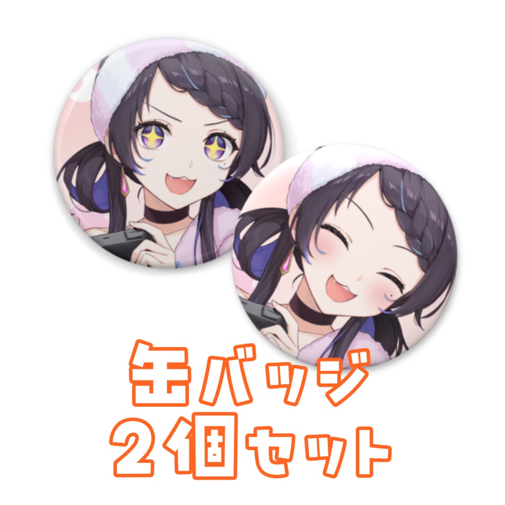 大遅刻!誕生日グッズ2025ver.