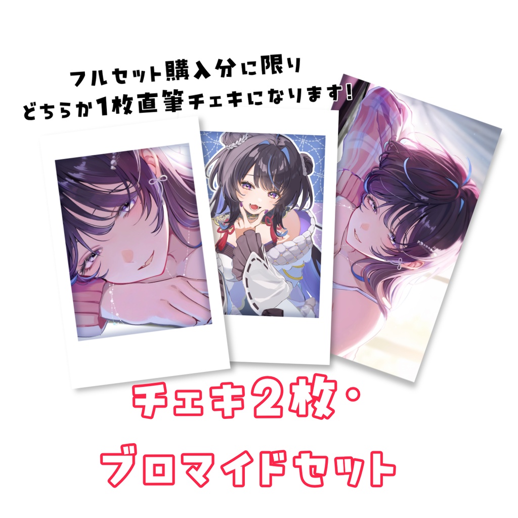 【在庫分のみ!】たまチャン2周年グッズ
