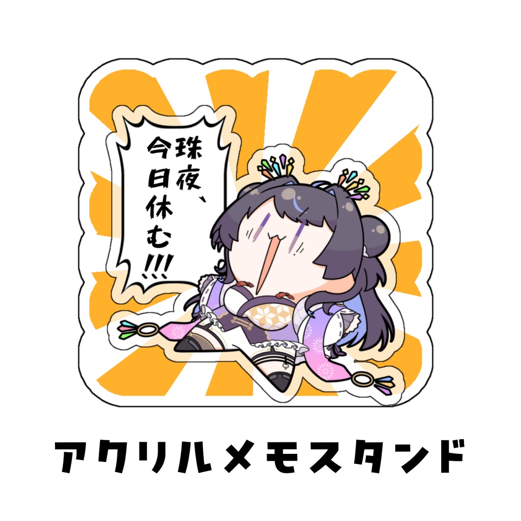 2026年たまチャン誕生日グッズ(ブランケット有り)