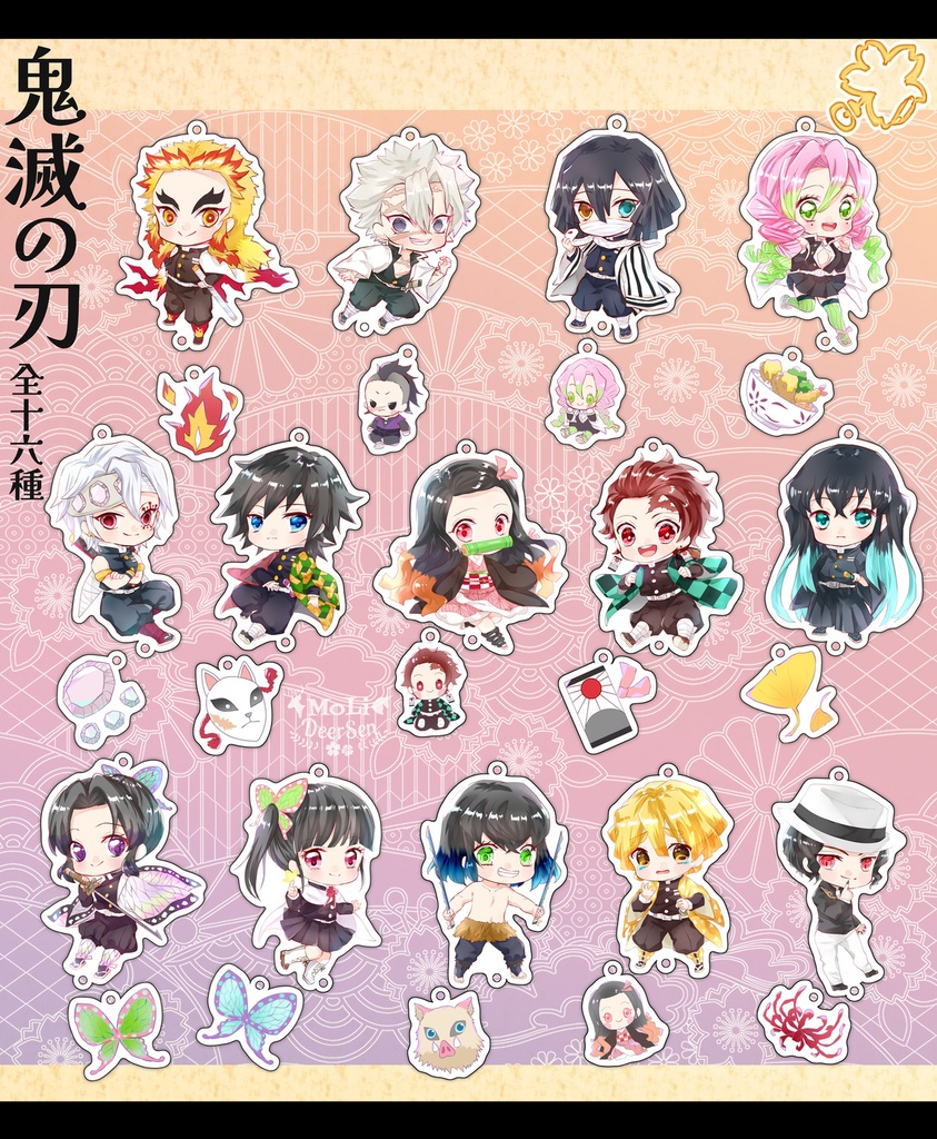 【預約】鬼滅の刃 アクリル つながるキーホルダー