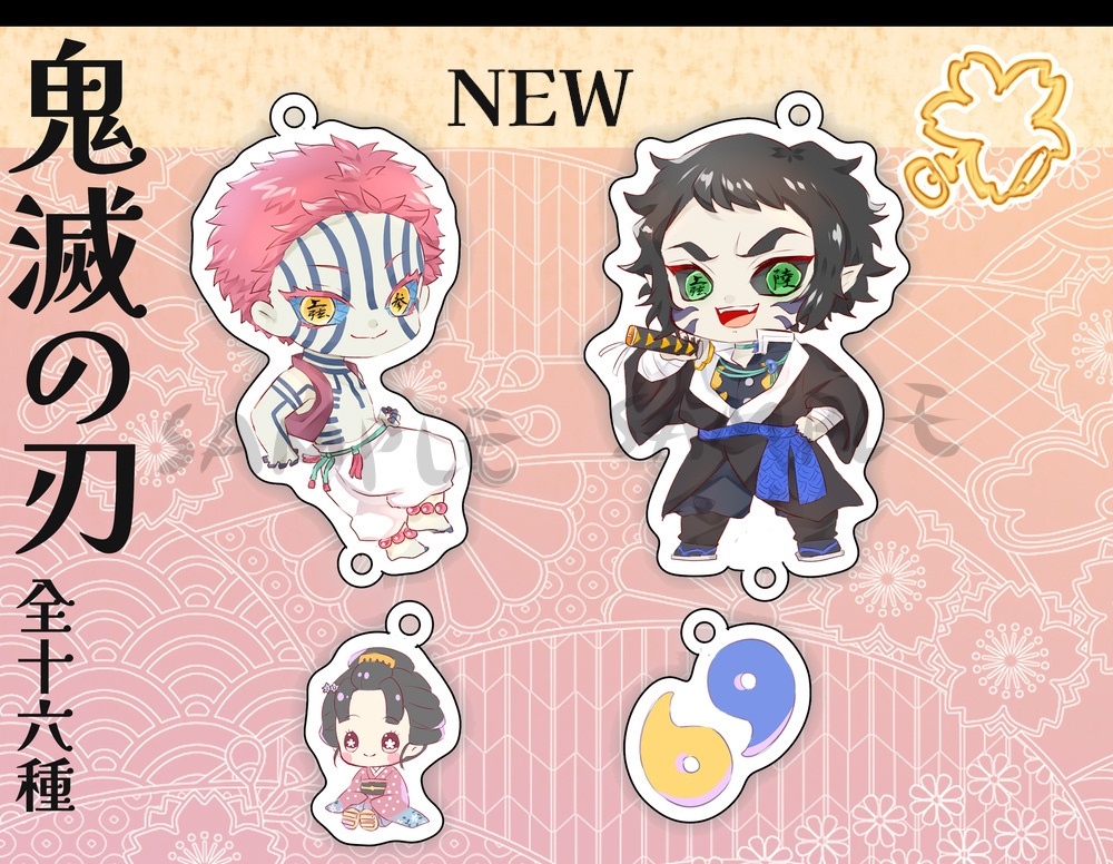 【預約】鬼滅の刃 アクリル つながるキーホルダー