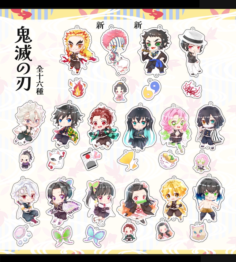 【預約】鬼滅の刃 アクリル つながるキーホルダー