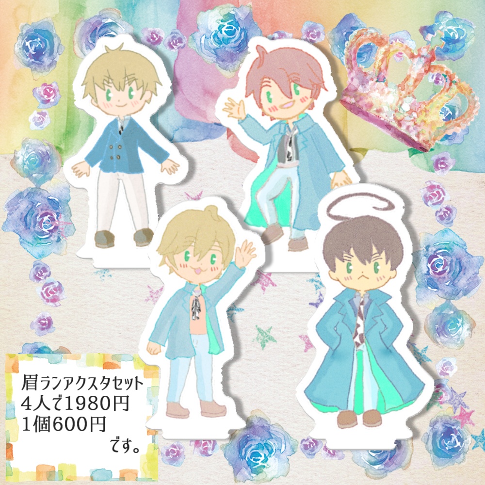 眉毛ランドアクスタセット