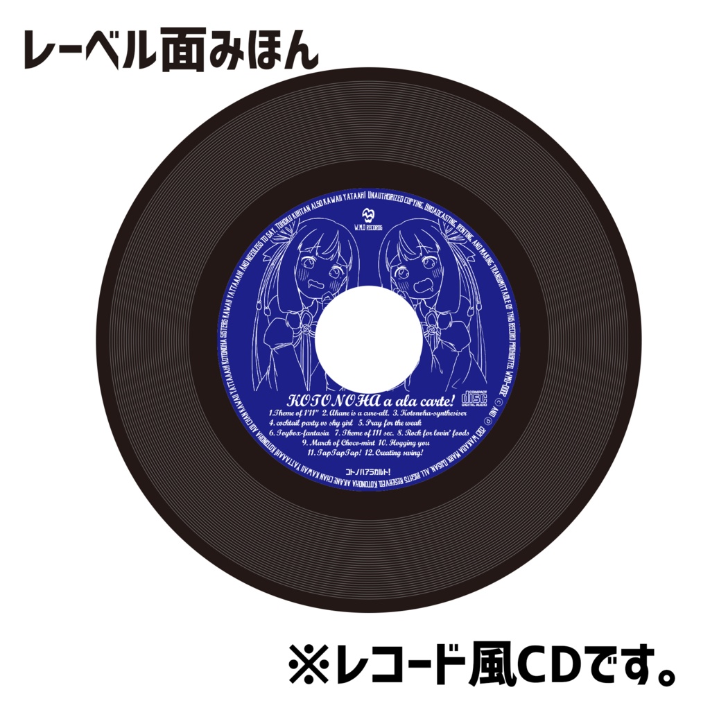 KOTONOHA a la carte!