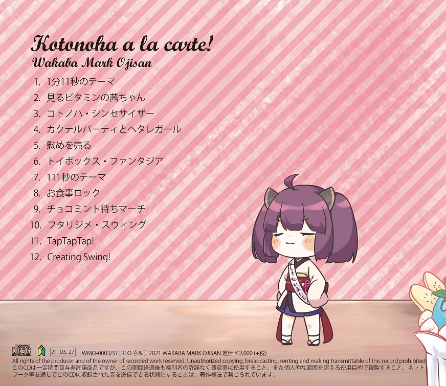 KOTONOHA a la carte!