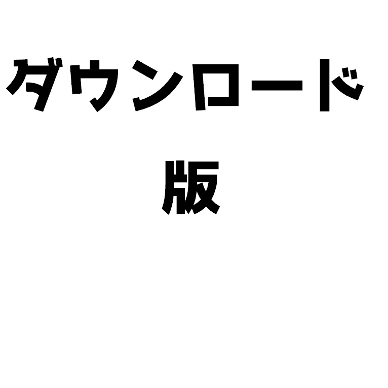 【DL】みんなでぴこぴこいうだけ!