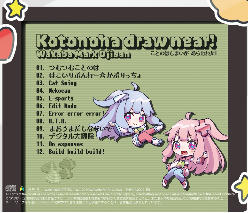 KOTONOHA draw near! (ことのはしまいがあらわれた!)