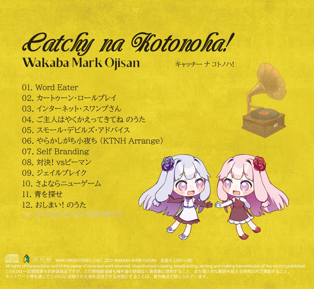 Catchy na Kotonoha! (キャッチー ナ コトノハ!)