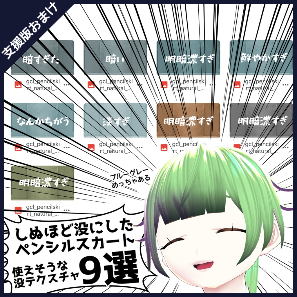【VRoid(ベータ版)用衣装テクスチャ】ナチュラルストライプセット【無料版あり】