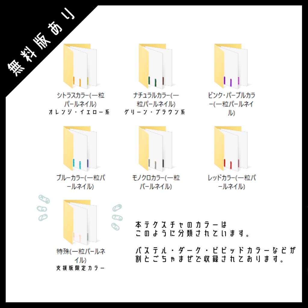 【VRoid(ベータ版)用テクスチャ】一粒パールネイル【無料版あり】