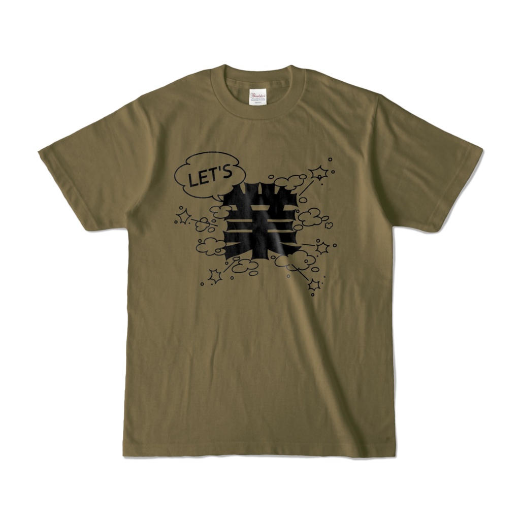 【リアル版】#業が背負えるTシャツ 業001_LET'S 業 カラーTシャツ濃色 黒字