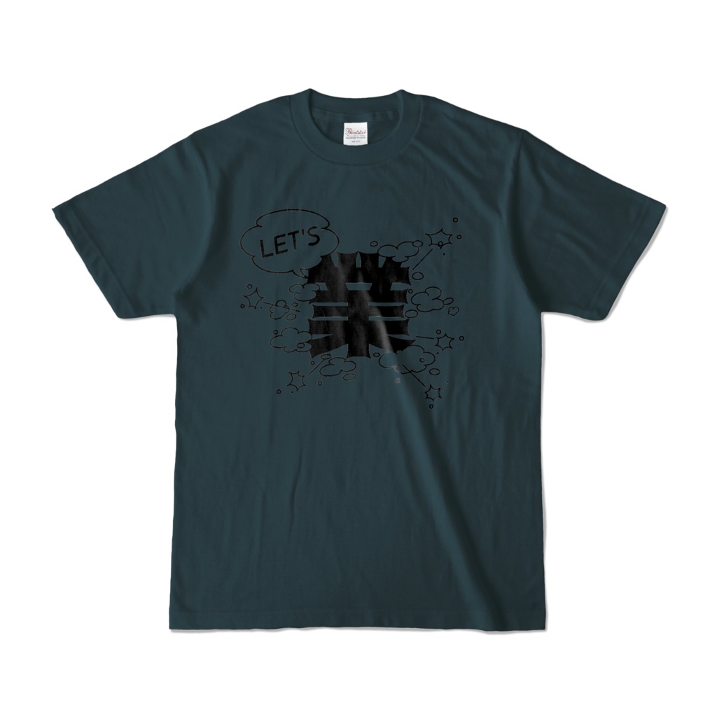 【リアル版】#業が背負えるTシャツ 業001_LET'S 業 カラーTシャツ濃色 黒字