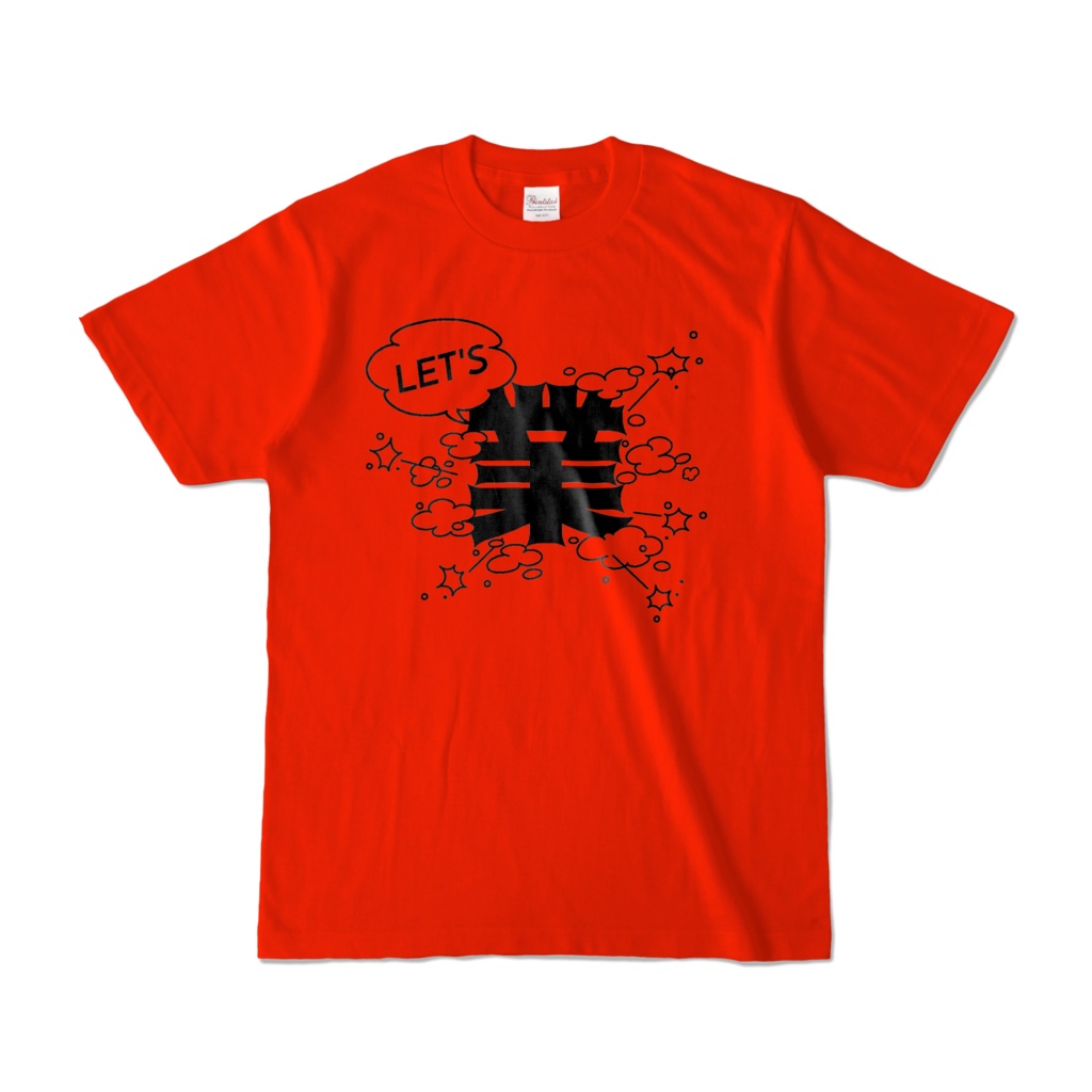 【リアル版】#業が背負えるTシャツ 業001_LET'S 業 カラーTシャツ濃色 黒字