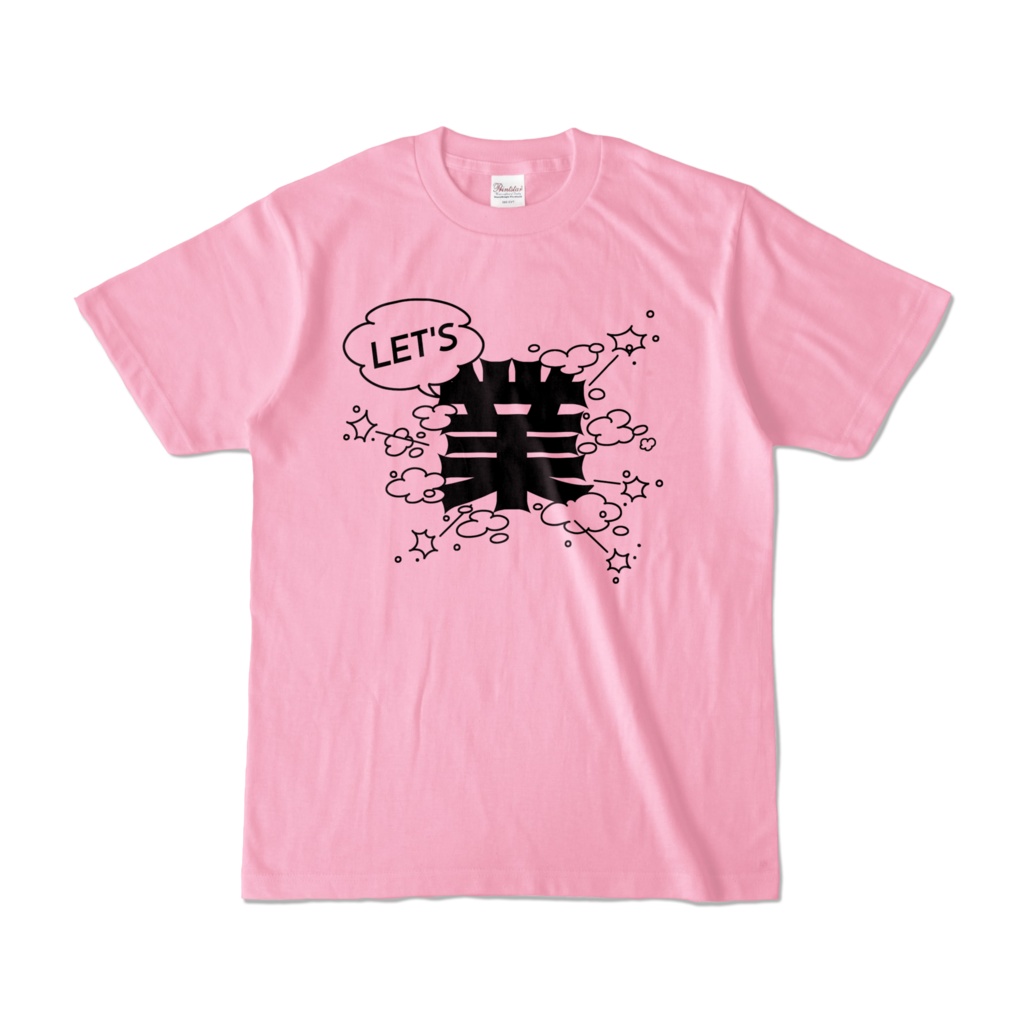 【リアル版】#業が背負えるTシャツ 業001_LET'S 業 カラーTシャツ淡色 黒字
