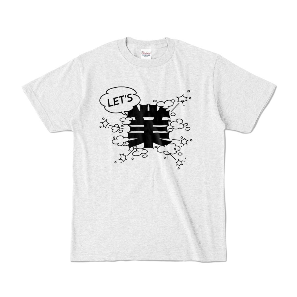 【リアル版】#業が背負えるTシャツ 業001_LET'S 業 カラーTシャツ淡色 黒字