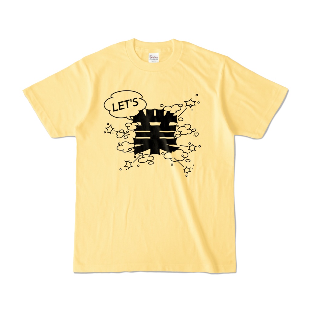 【リアル版】#業が背負えるTシャツ 業001_LET'S 業 カラーTシャツ淡色 黒字