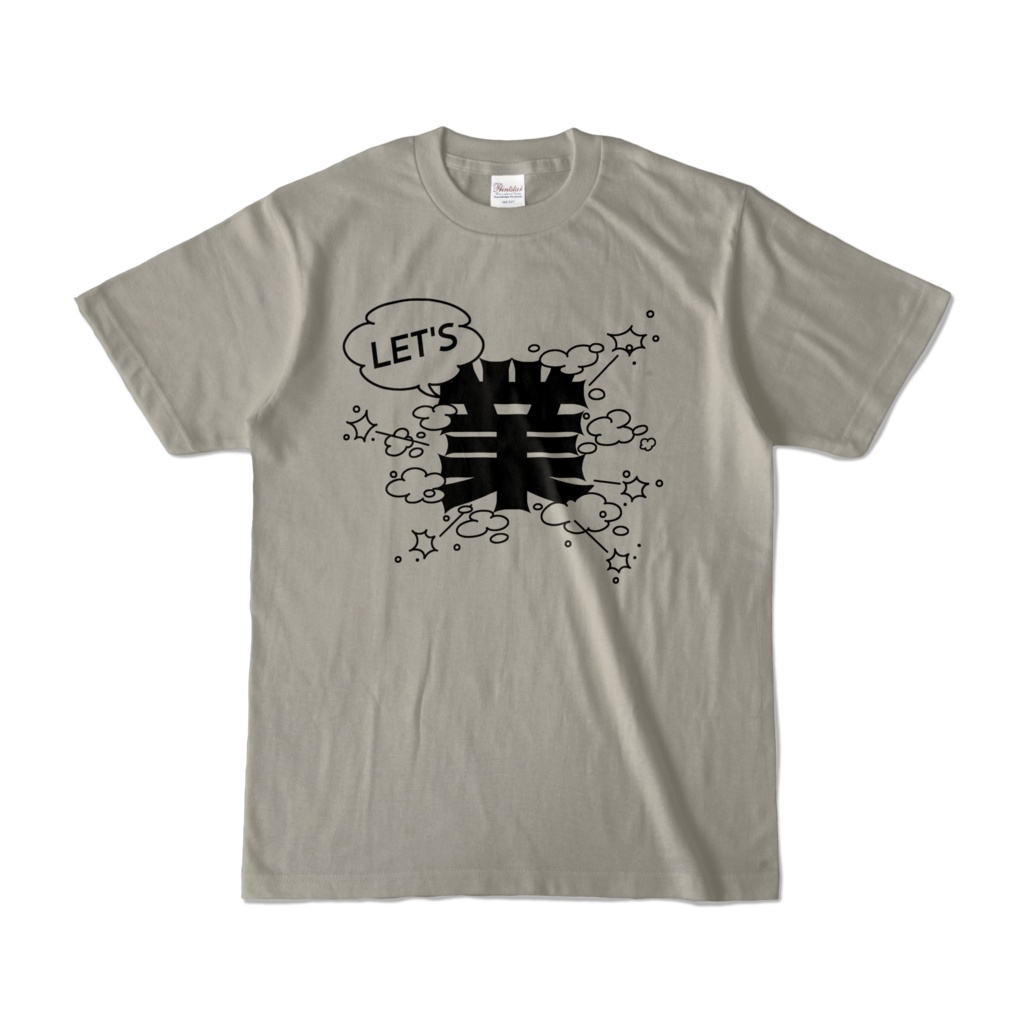 【リアル版】#業が背負えるTシャツ 業001_LET'S 業 カラーTシャツ淡色 黒字