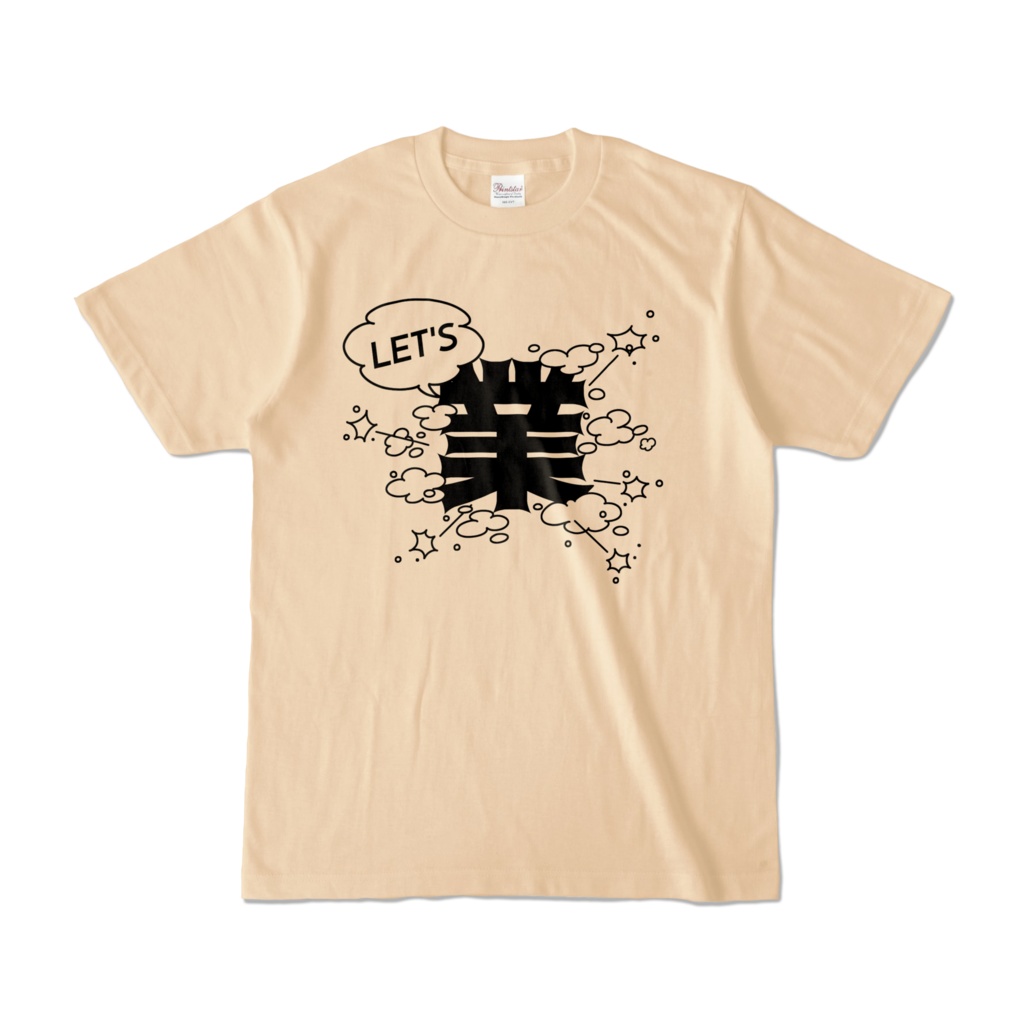 【リアル版】#業が背負えるTシャツ 業001_LET'S 業 カラーTシャツ淡色 黒字