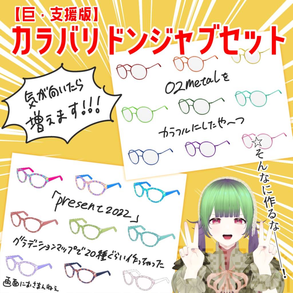 【VRoid】なんかイイ感じのメガネ 01marble,02metal【VRoid(正式版)用メガネテクスチャ】
