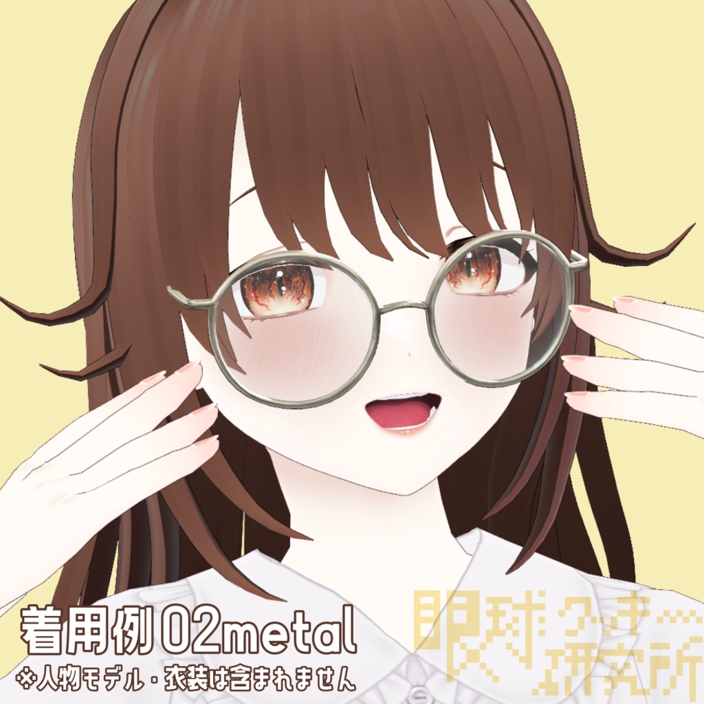 【VRoid】なんかイイ感じのメガネ 01marble,02metal【VRoid(正式版)用メガネテクスチャ】