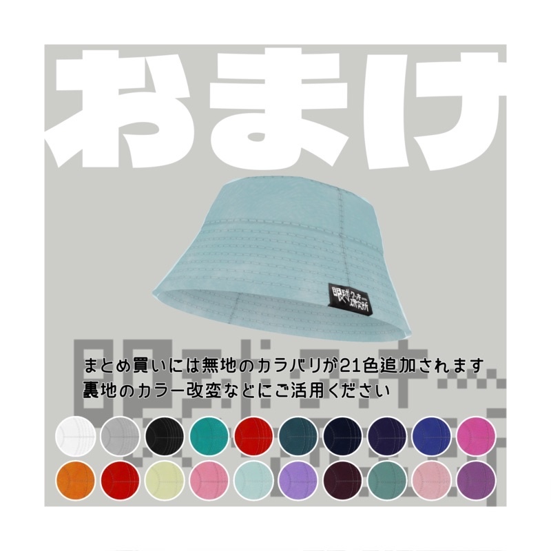 【VRoid】バケットハット 眼ク研アートコレクション【VRoid(正式版)用ハットテクスチャ】